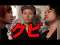 【激怒】代表に歯向かう問題児ホストに最高幹部がブチギレ...衝撃の結末に【キング/本田裕典】