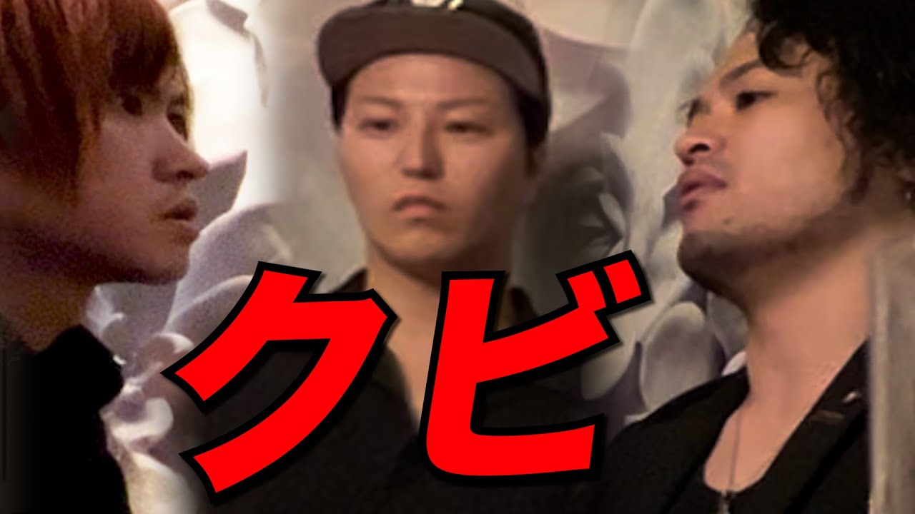 【激怒】代表に歯向かう問題児ホストに最高幹部がブチギレ...衝撃の結末に【キング/本田裕典】