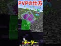 PVP 初心者vsプロvsチーター noob vs pro vs hacker【マイクラ】