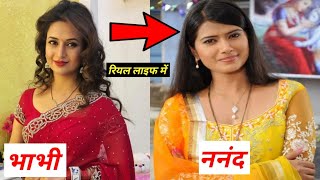 टीवी इंडस्ट्री की रियल लाइफ ननंद भाभी की जोड़ी।tv stars real life sister in laws jodi.divyanka