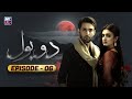 Watch Do Bol Episode 6 - ARY ZIndagi Drama Online In HD