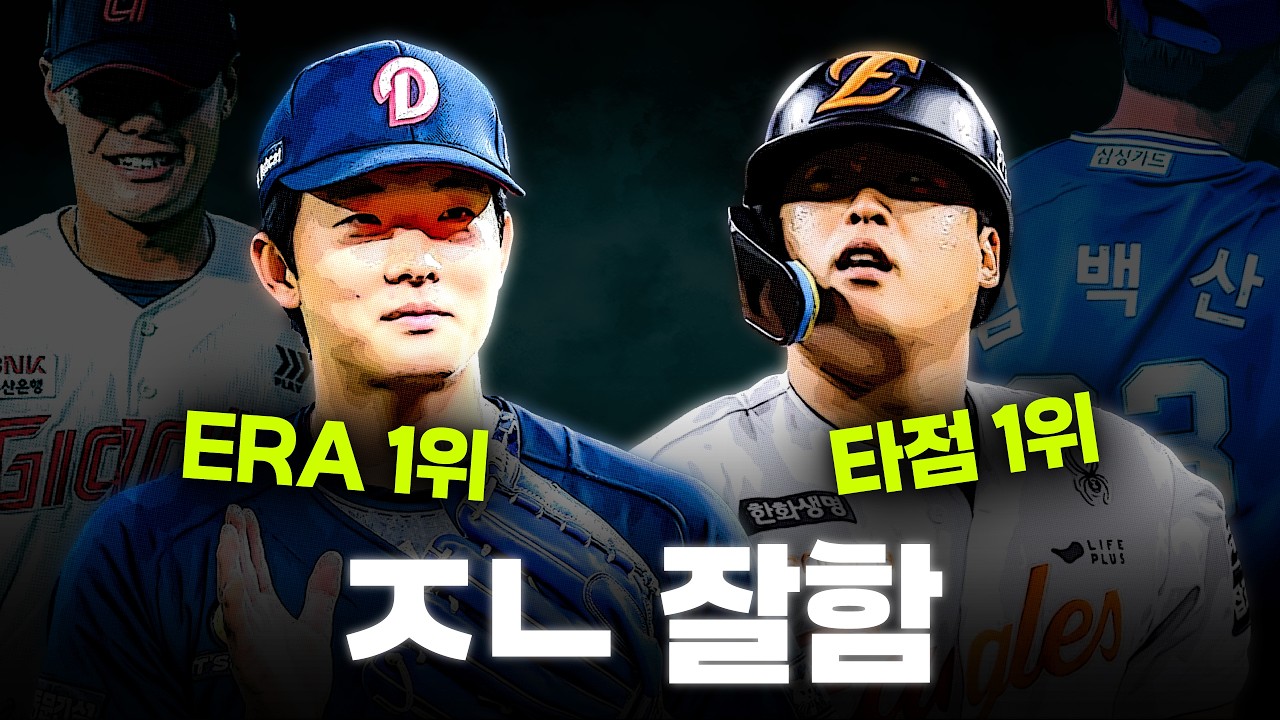 걍 ㅈㄴ 잘합니다... (7월 1주 구단별 주간 MVP)