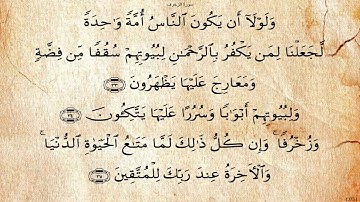 43 - سورة الزخرف - الحصري تجويد - برواية حفص