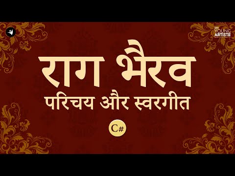 Raag Bhairav - Parichay and SwarGeet | Scale C# | #indianclassicalmusic #hindustanimusic