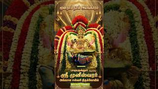 April 3, 2026||🙏🪷 மூன்றாம் நாள்🪷🙏#amman #alangaram #temple #thiruvizha #vlog #tamil #shrots #divine