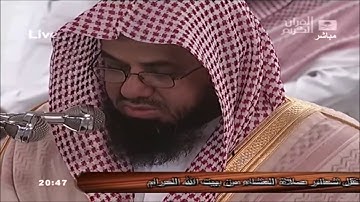 سورة الفاتحة لفضيلة الشيخ سعود الشريم-تلاوة مرئية-