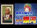 【ゆっくり解説】初の黒人科学者！？ベンジャミン・バネカー【科学史】