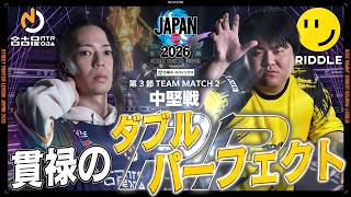らおやむ（ベガ/C/AWAY）vs Jr.（ザンギエフ/C/HOME）「Division F 第3節 Team Match 2 中堅戦」【SFL JAPAN 2026】