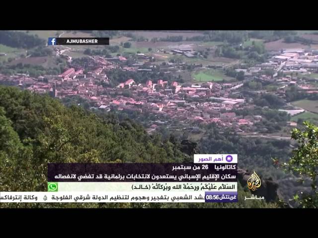 أهم الصور  سكان الإقليم الإسباني كاتالونيا يستعدون لانتخابات برلمانية قد تفضي لانفصاله