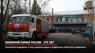 КРТВ. Пожарной охране России - 375 лет