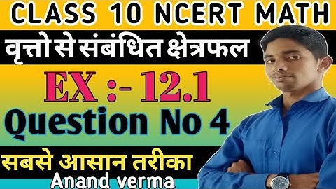 Ex-12.1 Q-4 Chapter 12 NCERT Class 10th CBSE/ICSE/JAC All State Board Easy Method By Anand verma sir