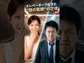 ㊗️60万再生！ 謎の笑顔の正体#おもしろ #ジョーク #スカッとする話