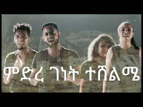 jano-band-yetikur-almaz-(የᜥቁር-ᚠልማዝ)-lyrics-new-ethiopian-music-2018-by-dj-ab