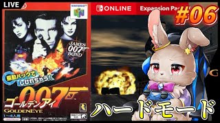 ナターリア！頼む戦ってくれナターリア！！【ゴールデンアイ007 #06】