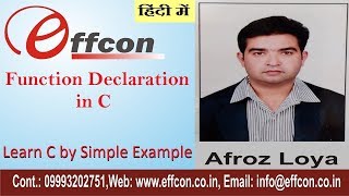 PART - 69  Function Declaration ( FUNCTION - 2 ) ( Learn C by simple examples in hindi )