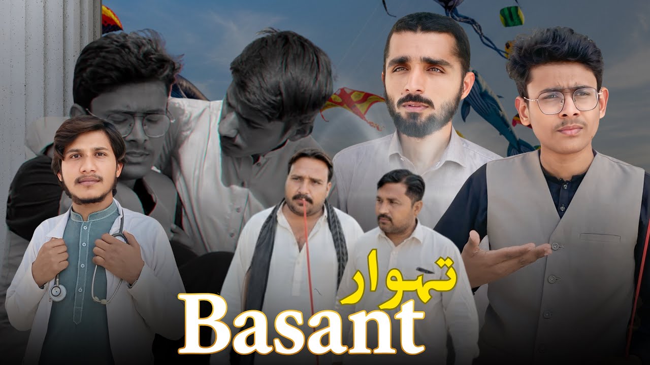 BASANT  | تہوار | Qanoon Ka Mazaq | C M Reality 