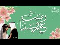 زفة وصلت عروستنا 2019