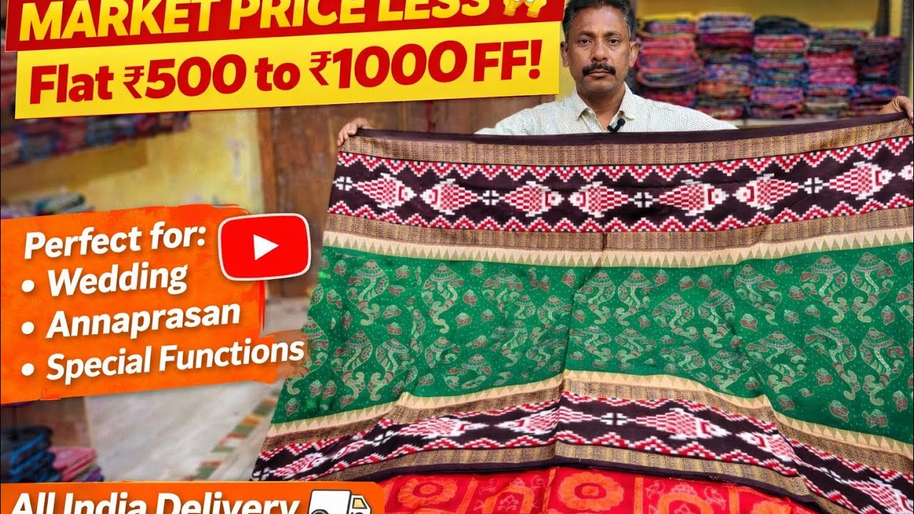 ମାର୍କେଟ ରୁ କମ ରେଟ ରେ ଦିଆ👍 ହଉଛେ ସବୁ କ୍ୱାଲିଟି ବାଲା💥 ଶାଢ଼ୀ Mob ନ-9348430612