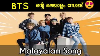 BTS Malayalam song | Alare Govinda | Bts Dubbed  | Mubashir UU