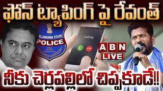 🔴LIVE : నీకు చెర్లపల్లిలో చిప్పకూడే!! | CM Revanth Reddy Press Meet | ABN Telugu