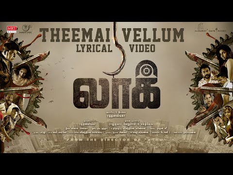 Themmai Vellum Song Lyrics on YouTube