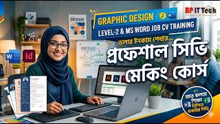 MS Word Job Column CV || Graphic Design Level-2