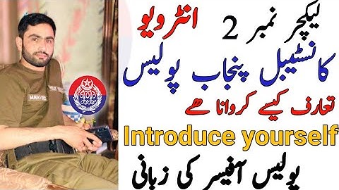 Constable Punjab Police interview 2 |How to introduce yourself|Constable interview php spu