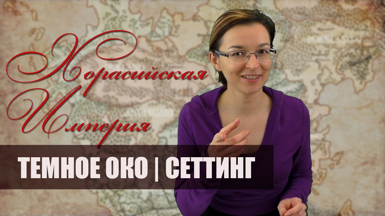 Темное око телеграмм