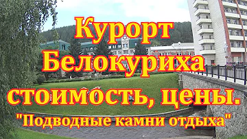 Сколько стоит такси Белокуриха Горно Алтайск