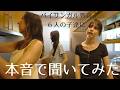日英子供達の本音|バイリンガル教育|娘たちと夕飯作り