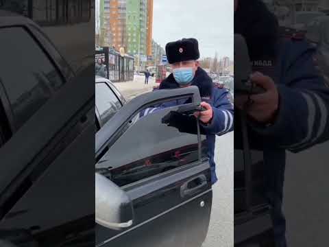 инспектор ДПС ГИБДД остановил за тонировку