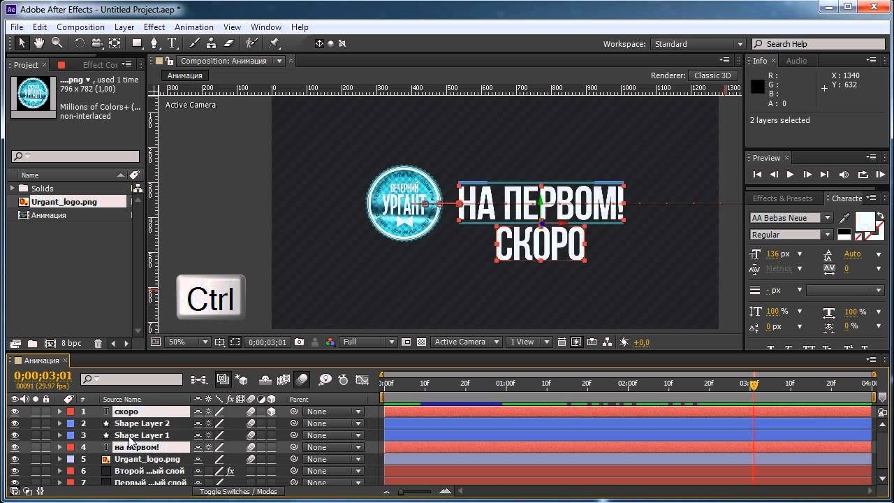 Adobe after Effects уроки. After Effects для начинающих. After Effects уроки для начинающих. Афтер эффект уроки для начинающих. Youtube effects