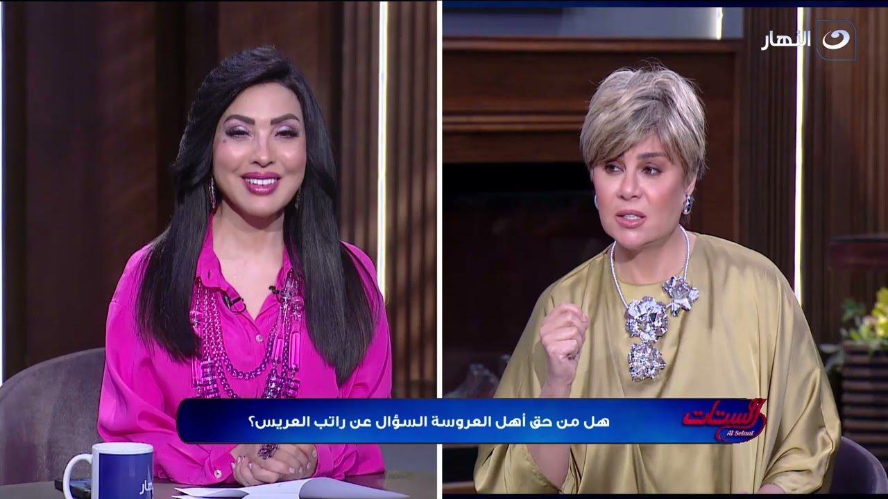 الستات | الأربعاء 23 إبريل 2025 - الفنانة تقى حسام في ضيافة الستات