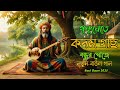 পুকুরেতে কদম গাছ | বন্ধুর খোঁজে | নতুন বাউল গান | Baul Gaan 2025
