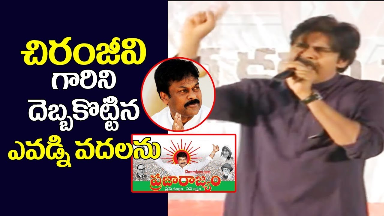 Pawan Kalyan Excellent Words About Chiranjeevi | Pawan Kalyan Janasainik Meet In Vizag