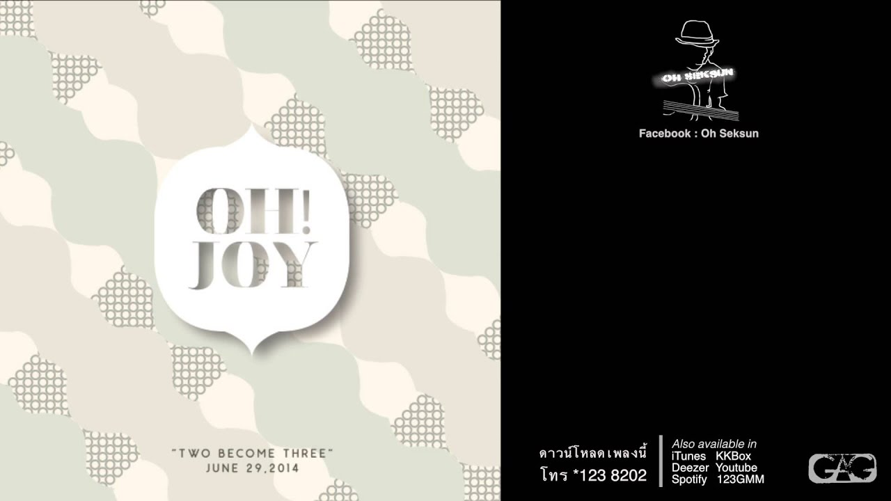 ปกเพลง กอดเพลง (Audio) — SORN