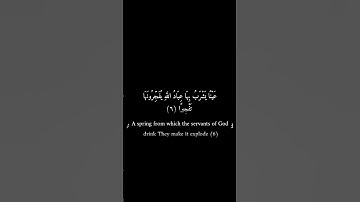كرومات سوداء _ عمرو علي الترباني _ سورة الإنسان #تلاوات #قران_كريم #راحة_نفسية #قرآن