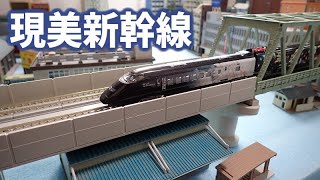 TOMIX E3 Series 700 Series Shinkansen (Genbi Shinkansen) [N Gauge Model Train]