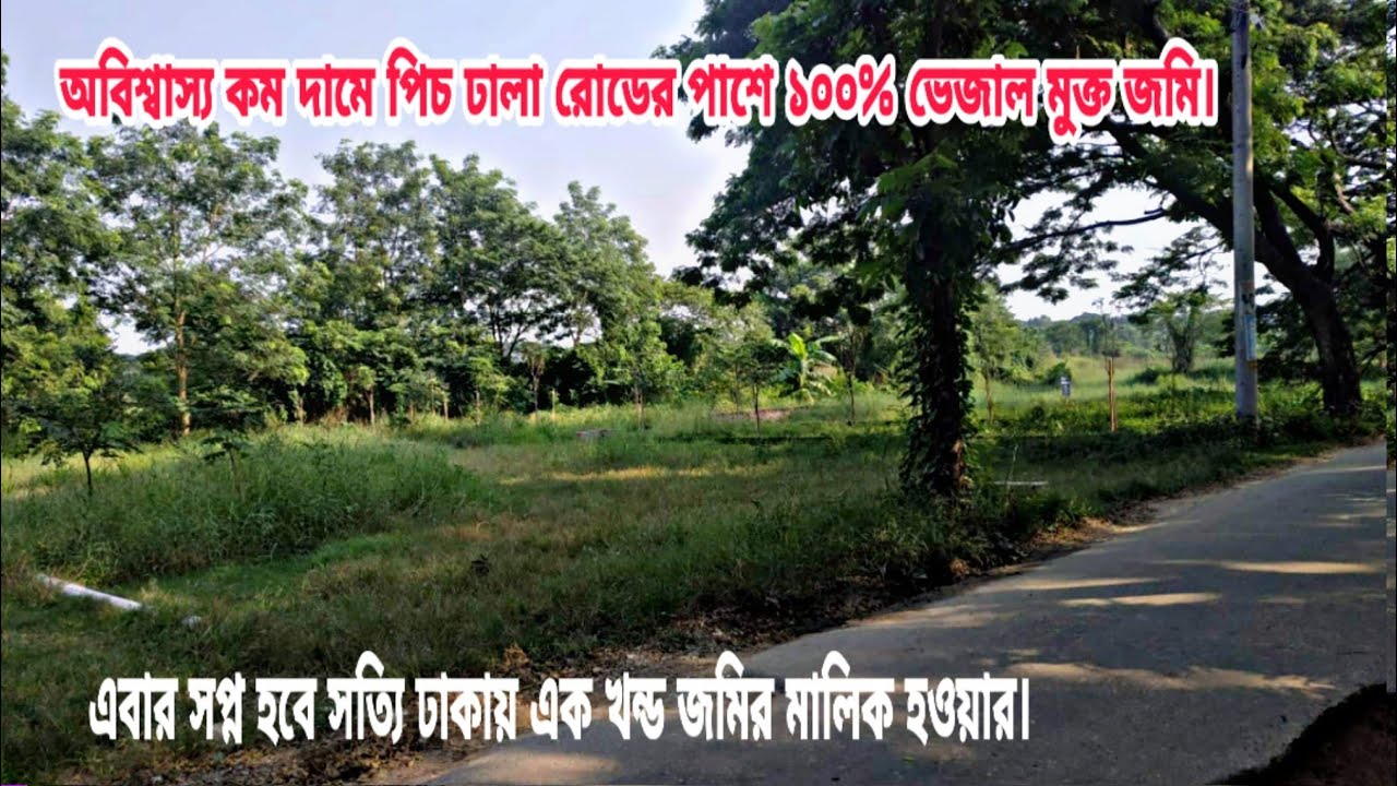Land Price in Keraniganj Dhaka Oct,2019 YouTube