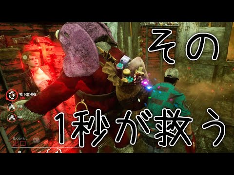 【DBD】神救助！？１秒遅かったら結果は違ってた【ゆっくり実況】#253