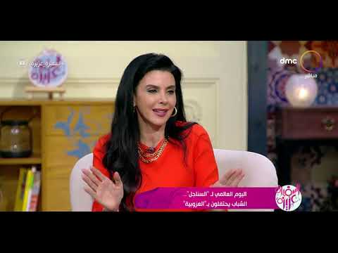 السفيرة عزيزة اليوم العالمي ل السناجل الشباب يحتفلون ب العزوبية