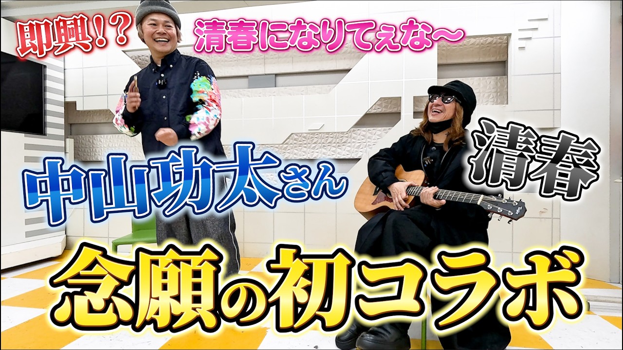 清春 株主総会参加！】（株）ザ・森東≪第12期株主総会≫さらば青春の