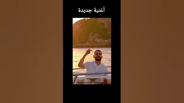 سقسيني تغيس وتروح في همك نتايا عايش وان بيس 