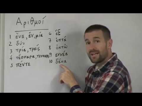 Lesson 18 Counting to 10 in Greek Both Modern and κοινή Numbers - YouTube