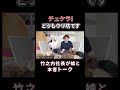 チェケラ、どうもウリ坊です