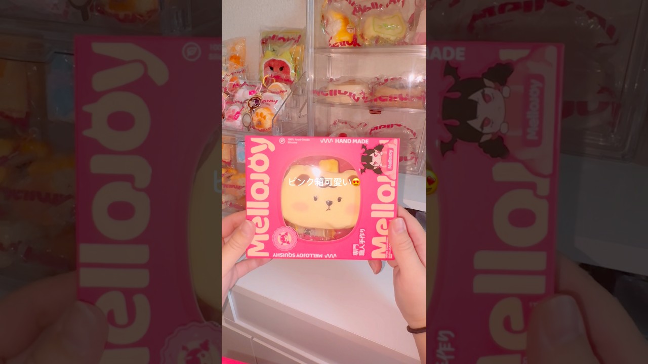 メロジョイ チーズベア 開封‼️ #スクイーズ #asmr #mellojoy - YouTube