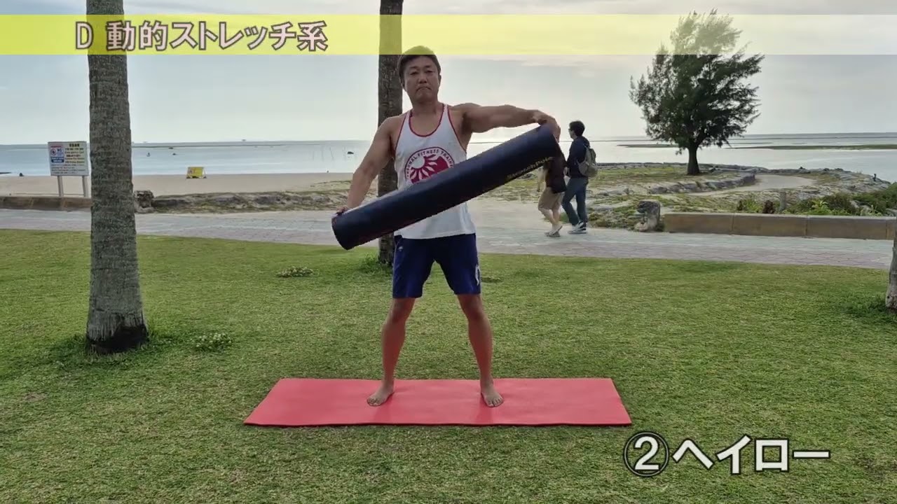 フォームローラーエクササイズ（澤木一貴）