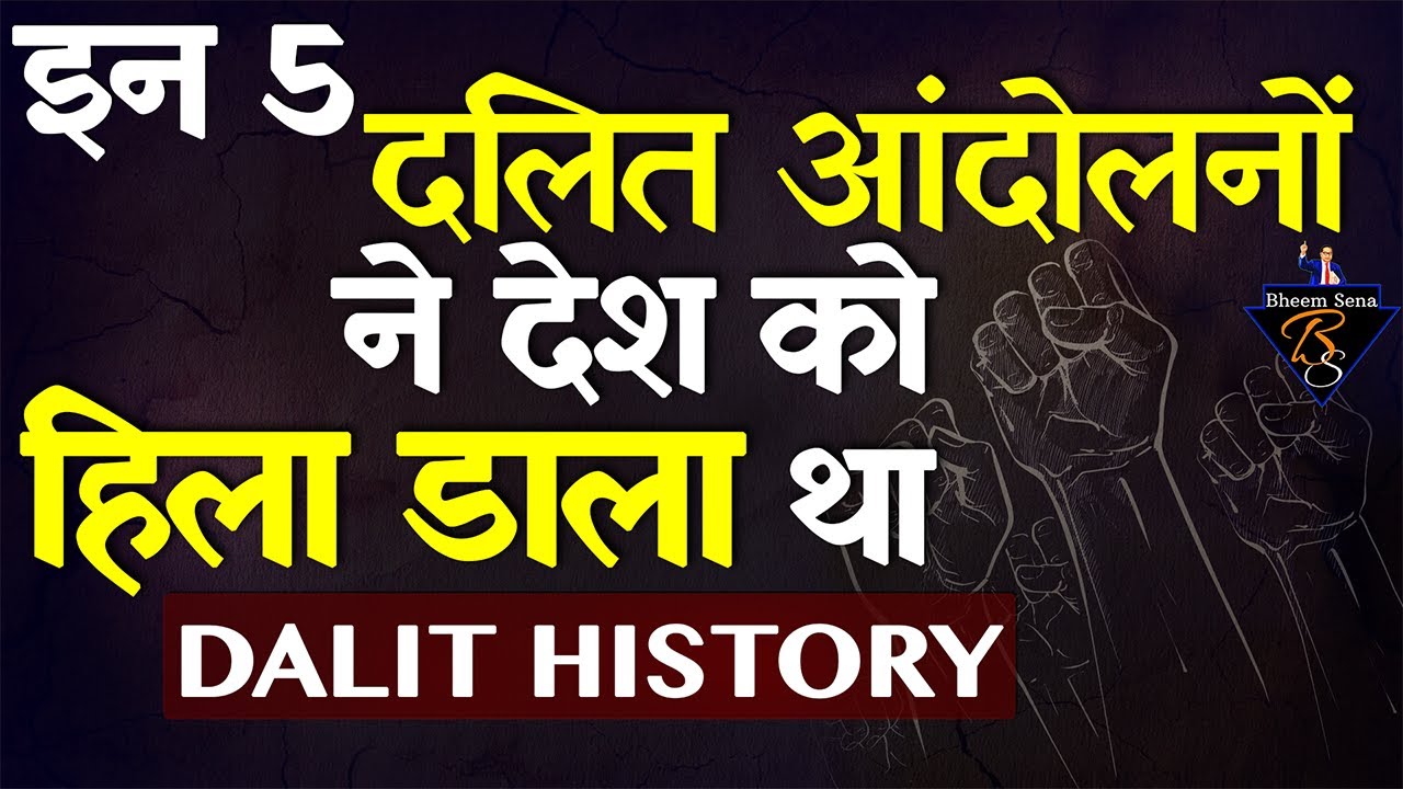 top-5-dalit-movements-in-india-5