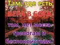 Да благословит и сохранит тебя Господь!!!🙏🙏🙏❤️🕊️