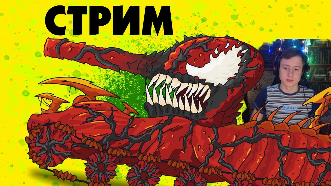 Рисуем Карнажа - СТРИМ Gerand Plus